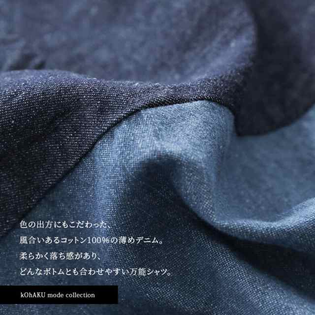 kOhAKU変形ドレープ配色デニムシャツ』 【メール便不可】【20】[デニム