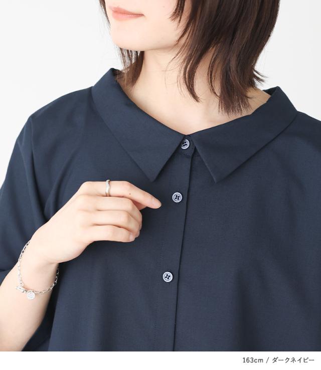 洗練デザインロングシャツ』 ※メール便可※【10】[襟付き シャツ