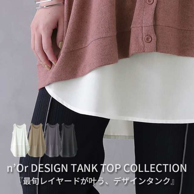 割り引き オシャレウォーカー タンクトップ ad-naturam.fr