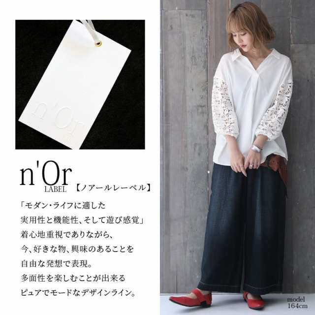 nOrLABEL袖レーススキッパーシャツ』[シャツ トップス レディース 春夏秋 ブラウス 七分袖 レース 花柄 スキッパー襟 ぽわん袖 異素材  の通販はau PAY マーケット - オシャレウォーカー osharewalker