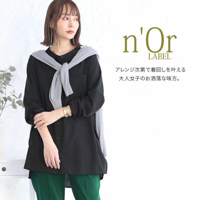 【SALE】『シンプルバンドカラーシャツ』 ※メール便可※【10】[ロング シャツ ブラウス レディース トップス 長め丈 長袖 羽織り バンド｜au  PAY マーケット