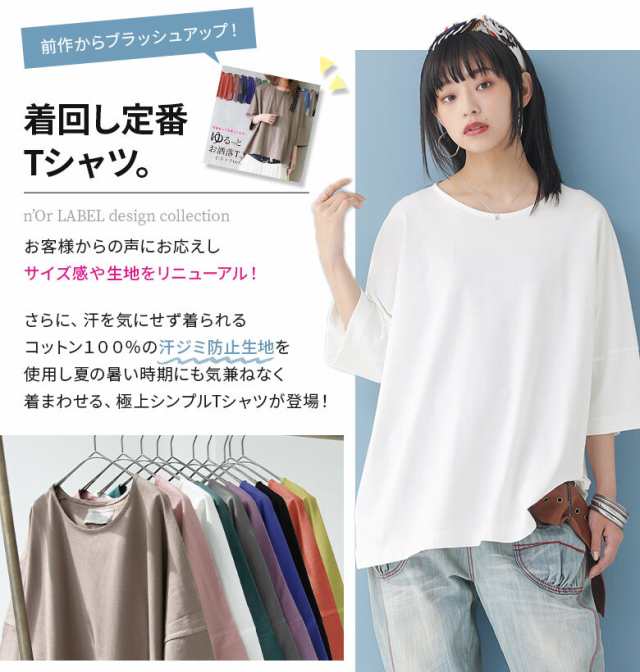 グリーンレーベルリラクシング Tシャツ 七分袖 コットン Mサイズ