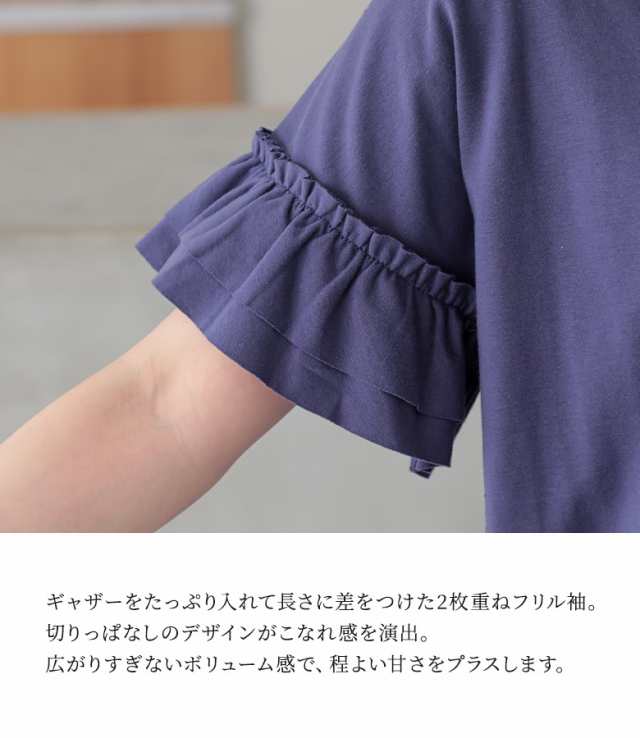 袖フリルTシャツ』 ※メール便可※【10】[Tシャツ カットソー
