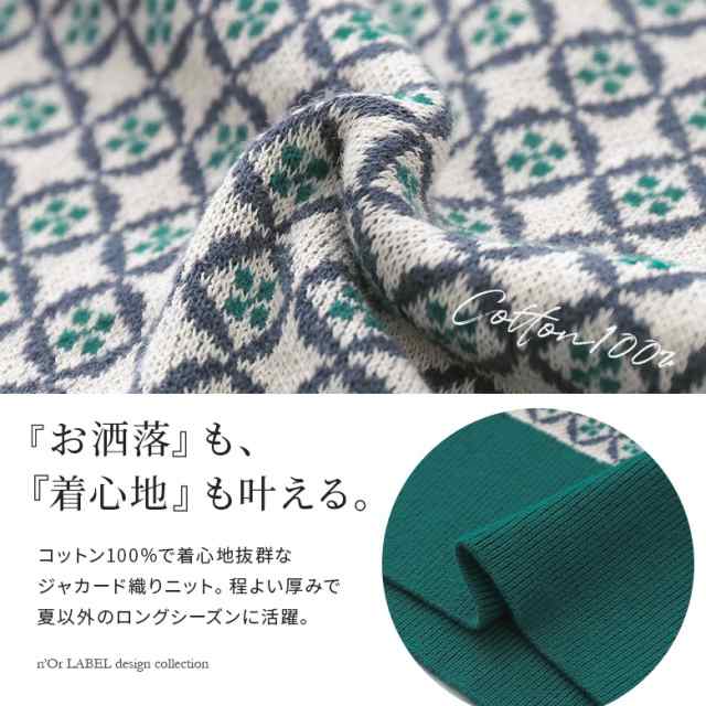 幾何学柄ジャカードニットポロシャツ』 【メール便不可】【20】[ニット ポロシャツ レディース トップス 長袖 襟付き セーター コットの通販はau  PAY マーケット オシャレウォーカー osharewalker au PAY マーケット－通販サイト