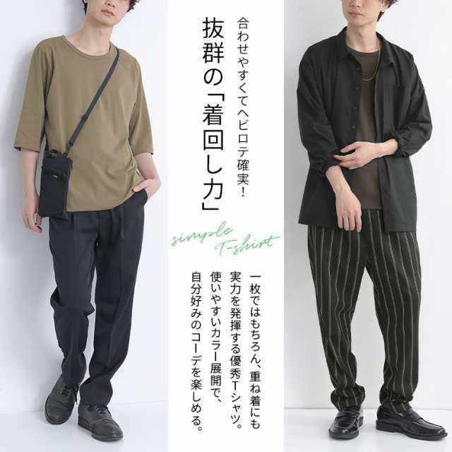 tシャツ メンズ 無地 7分袖 シンプル オファー ベーシック