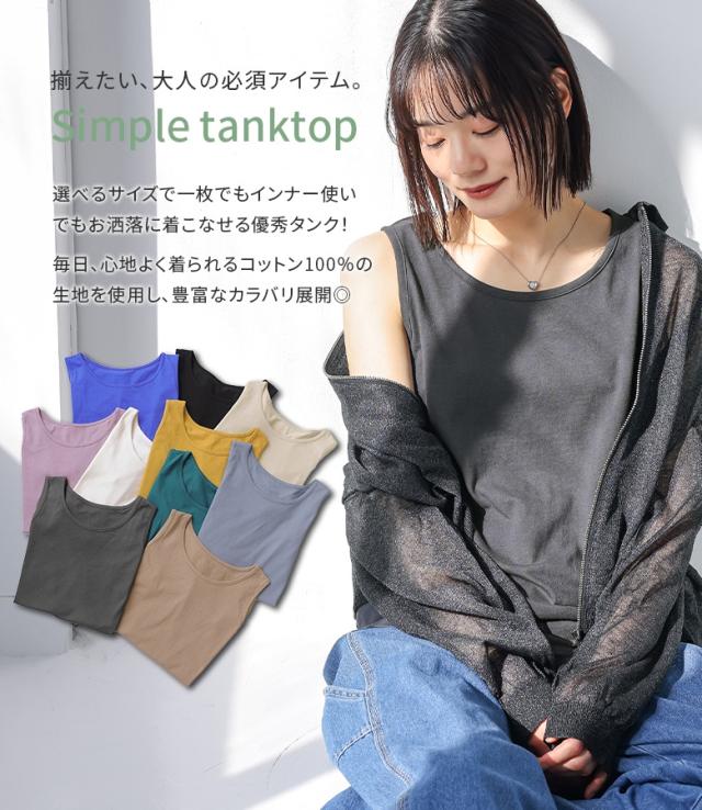 タンクトップ レディース 春 夏 秋 冬 トップス 全10色 S-3L タンク 