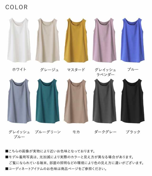 『シンプルコットンタンクトップ』 ※メール便可※【5】[タンクトップ レディース トップス インナー 春夏秋冬 ノースリーブ コットン100％  綿100％ クルーネック カラバリ シンプル 1000円ポッキリ tjn0365]｜au PAY マーケット