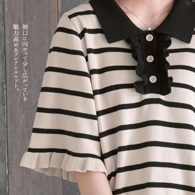 新色登場】『ボーダー柄フリルニットポロシャツ』 【メール便不可