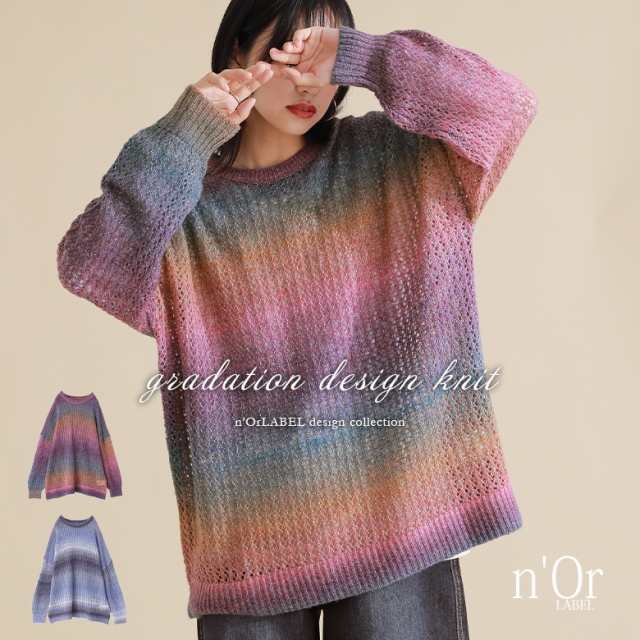 NKNIT モヘヤグラデーションニット