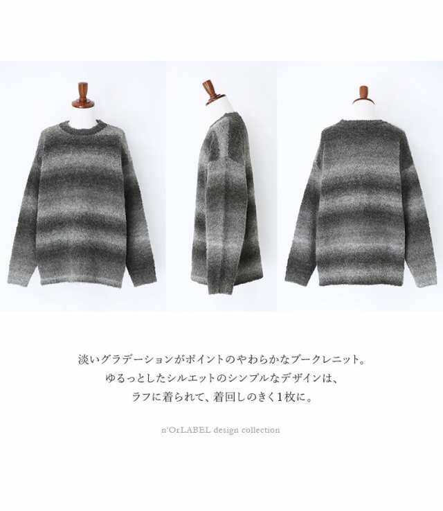 『グラデーションブークレニット』【メール便不可】【50】[ニット メンズ 秋冬 トップス 長袖 セーター クルーネック プルオーバー グラデーション柄 配色 ブークレ カジュアル]の通販は