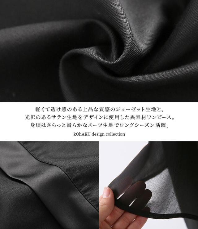【貨物輸送無料】『kOhAKUうつり変わり襟アシメプリーツワンピース』 【電子メール便不可】【20】[ロング 衣装 非対称 レディース 長袖 フォーマル 寄り合い御召しもの 筋目衣装 弗マン 異原料品 シアー原料品 繻子 背広出どころ]