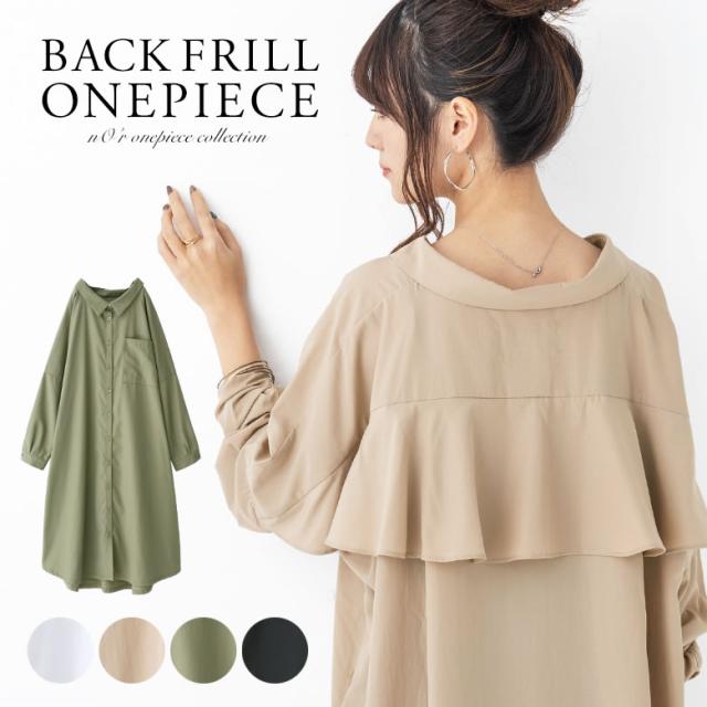 Norlabelバックフリルシャツワンピース 女性 プレゼント シャツワンピース レディース 抜き襟 シャツワンピ ロング ワンピース 長袖 の通販はau Pay マーケット オシャレウォーカー Osharewalker