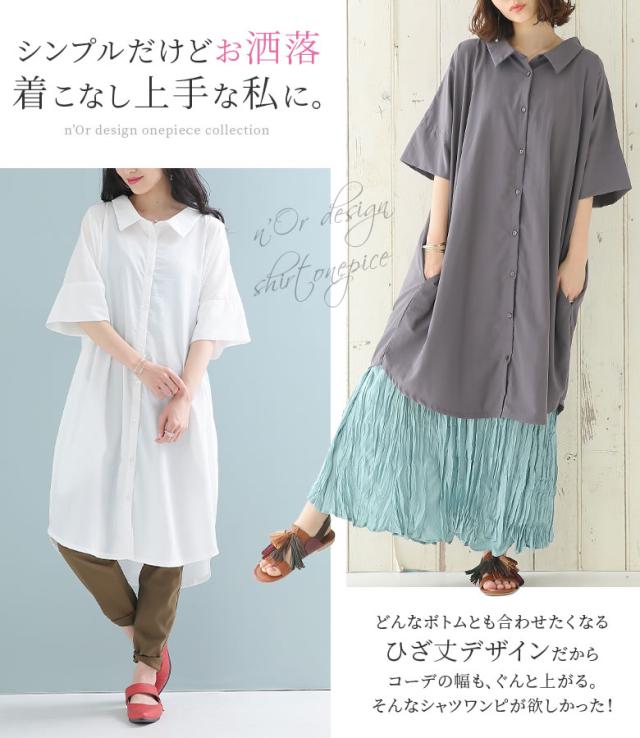 選べるm 3lサイズ展開 Norlabelシンプル膝丈シャツワンピース 女性 プレゼント シャツワンピース レディース 春夏 ワンピース 膝丈の通販はau Pay マーケット オシャレウォーカー Osharewalker