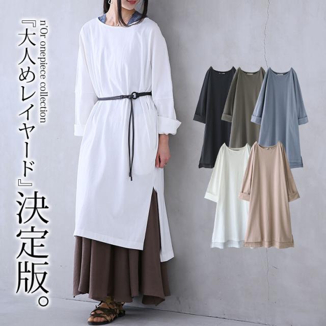 Norlabelバスクコットンスリットワンピース 女性 プレゼント ロング ワンピース レディース カットワンピース 綿100 長袖 重ね着 の通販はau Pay マーケット オシャレウォーカー Osharewalker