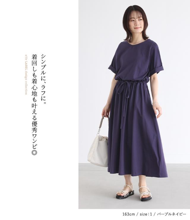 撥水＆吸水コットンワンピース』 【メール便不可】【20】[ロング