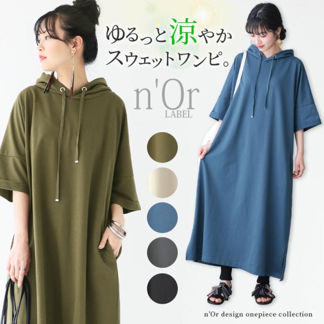 Norlabelミニ裏毛パーカーワンピース 女性 プレゼント パーカーワンピース レディース 春夏 スウェットワンピース ロング丈 半袖 五の通販はau Pay マーケット オシャレウォーカー Osharewalker
