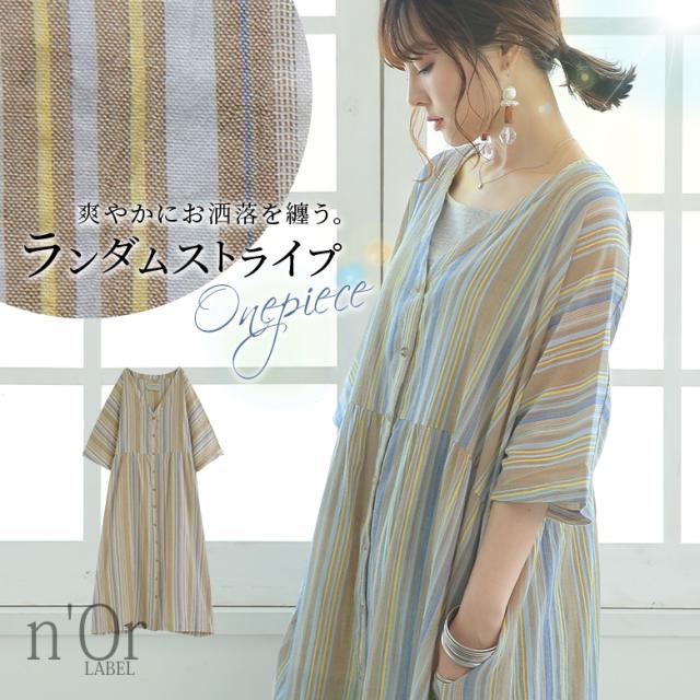Norlabelランダムストライプシャツワンピース 女性 プレゼント シャツワンピース 春夏 レディース ワンピース ロング丈 シャツワンピの通販はau Pay マーケット オシャレウォーカー Osharewalker