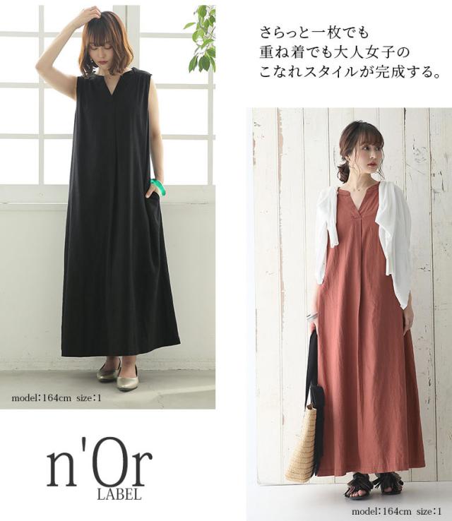 夏新作 選べるm 3lサイズ展開 Nor風合いリネン混スキッパーノースリーブワンピース 女性 プレゼント ワンピース ロング レディの通販はau Pay マーケット オシャレウォーカー Osharewalker