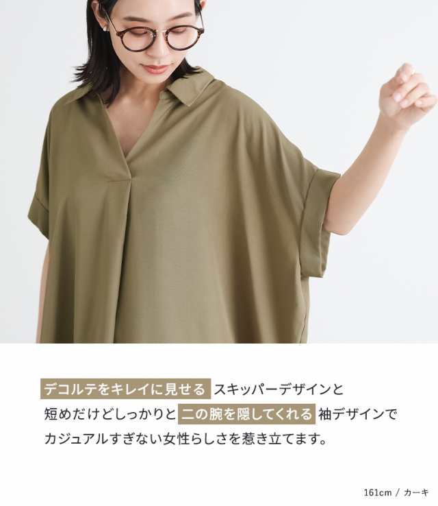 スキッパー襟チュニックワンピース』 ※メール便可※【10