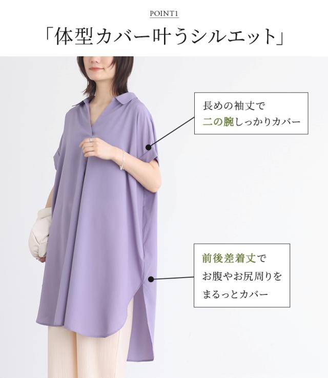 【美品】プランテーション　ワンピース　チュニック　製品洗い　スキッパー＆バンド襟 osharewalker ワンピース レディース 夏 きれいめ 半袖 シャツ
