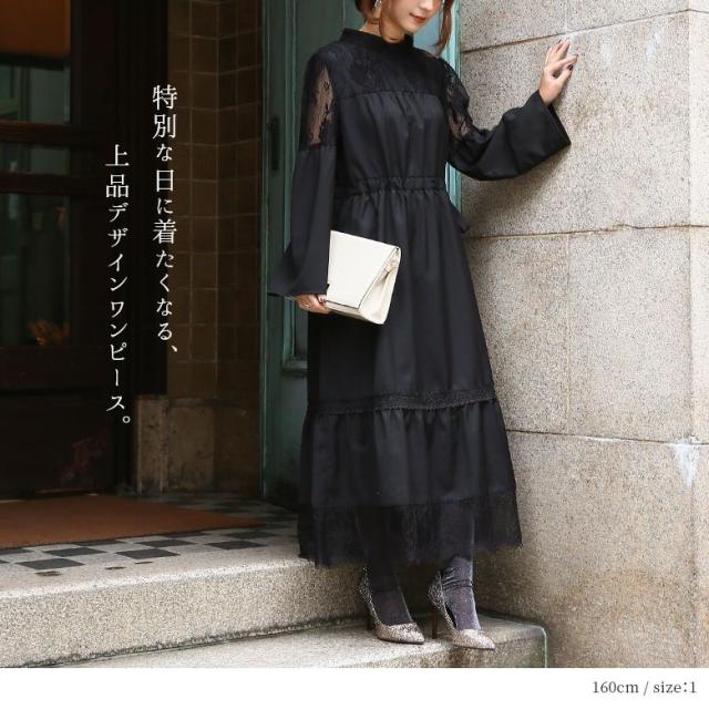 送料無料】『レース切替ティアードワンピース』 【メール便不可】【20