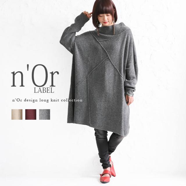 Norlabel変形ネックチュニックワンピース 女性 プレゼント ニットワンピース レディース 秋冬 トップス チュニック丈 ニットワンピ の通販はau Pay マーケット オシャレウォーカー Osharewalker