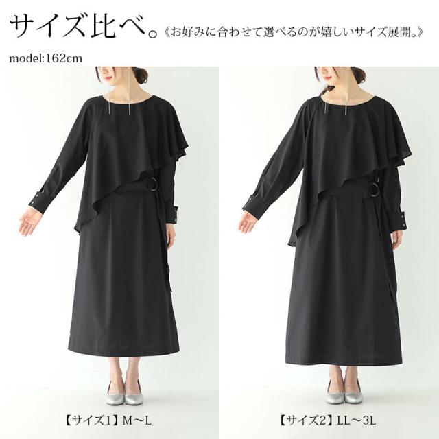 【貨物輸送無料】『kOhAKUケープデザインアシンメトリーワンピース』【電子メール便不可】【20】[ロング 衣装 レディース 長袖 アシメ フォーマル 華燭の典 二次会 寄り合い 太陽面爆発 ケープ風 シフォン 異原料品 黒 コハク wfk0132]