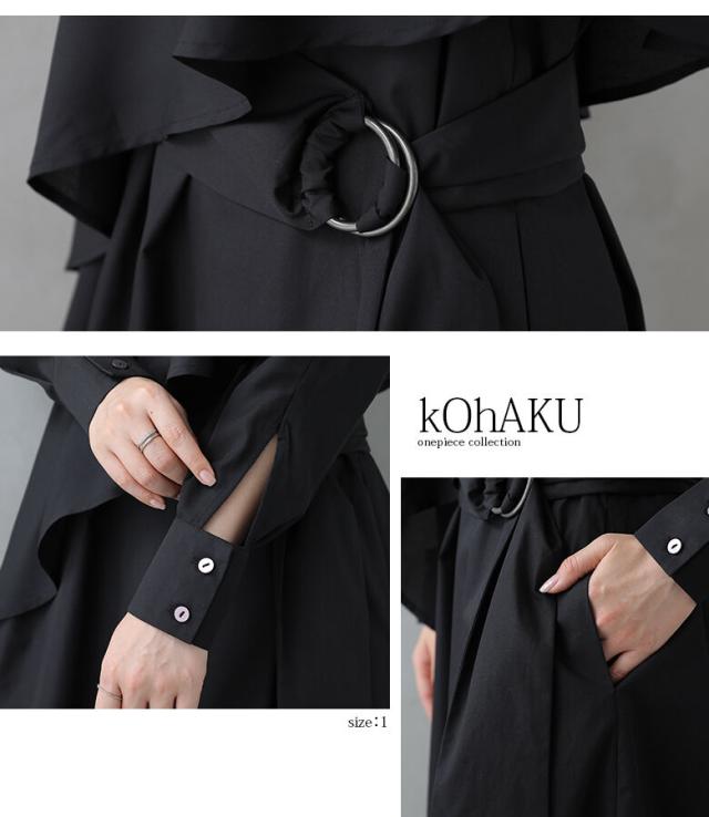 【貨物輸送無料】『kOhAKUケープデザインアシンメトリーワンピース』【電子メール便不可】【20】[ロング 衣装 レディース 長袖 アシメ フォーマル 華燭の典 二次会 寄り合い 太陽面爆発 ケープ風 シフォン 異原料品 黒 コハク wfk0132]