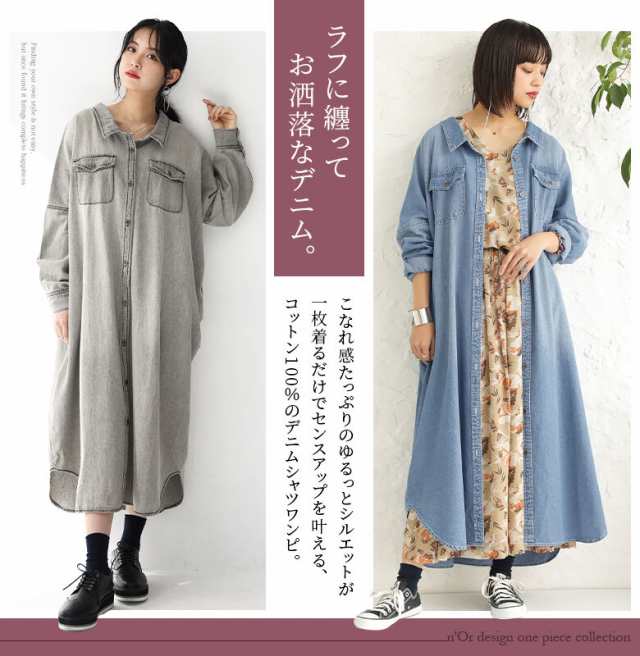 Norlabelデニムロングシャツワンピース ロング シャツワンピース レディース ミモレ丈 デニムワンピース 長袖 羽織 綿100 コットンの通販はau Pay マーケット オシャレウォーカー Osharewalker