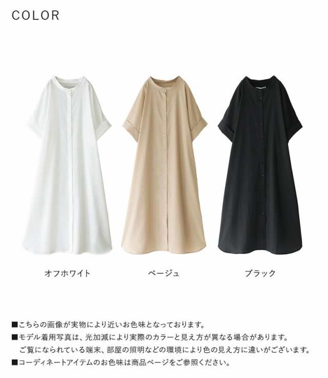 バンドカラー半袖シャツワンピース』 ※メール便可※【10
