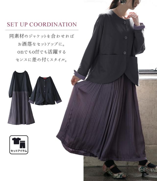 【送料無料】『サテンプリーツワンピース』 【メール便不可】【20】[ ロング ワンピース レディース 長袖 結婚式 フォーマル パーティー セットアップ サテン プリーツ 配色 異素材 切り替え wfs0015] 送料無料】『サテンプリーツワンピース』 【メール便不可】【20