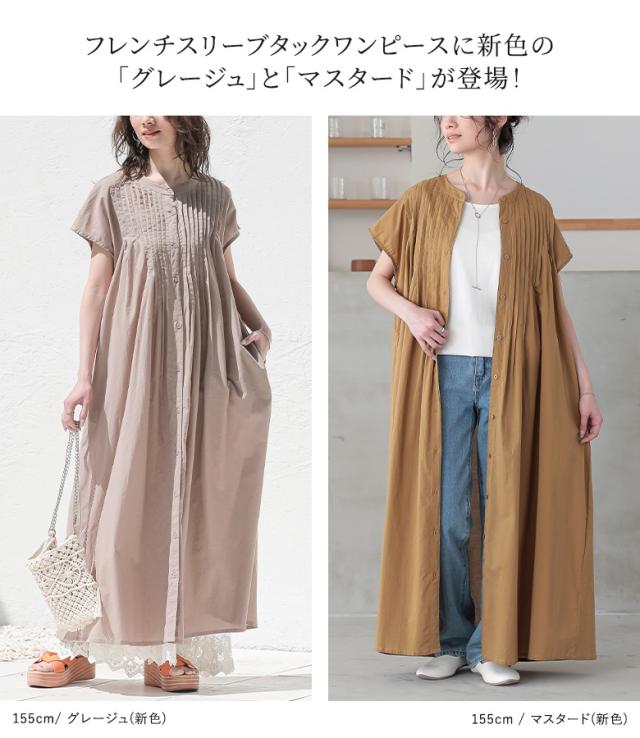 新品未使用　studios フレンチスリーブバックタックワンピース 洗える／接触冷感／速乾／UVケア対応】BATEAU