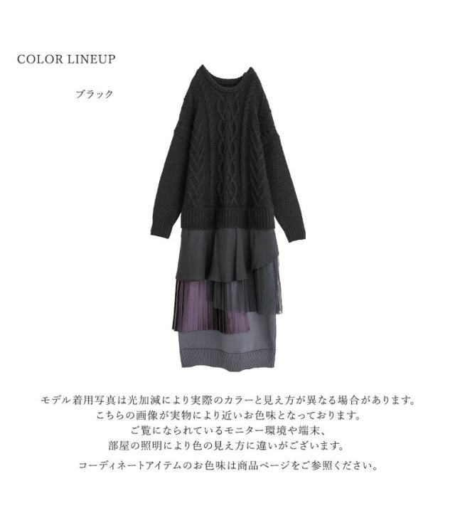 【送料無料】『異素材ドッキングニットワンピース』【メール便不可】【50】[ワンピース レディース 秋冬 長袖 異素材ミックス ドッキング レイヤード チュール プリーツ]