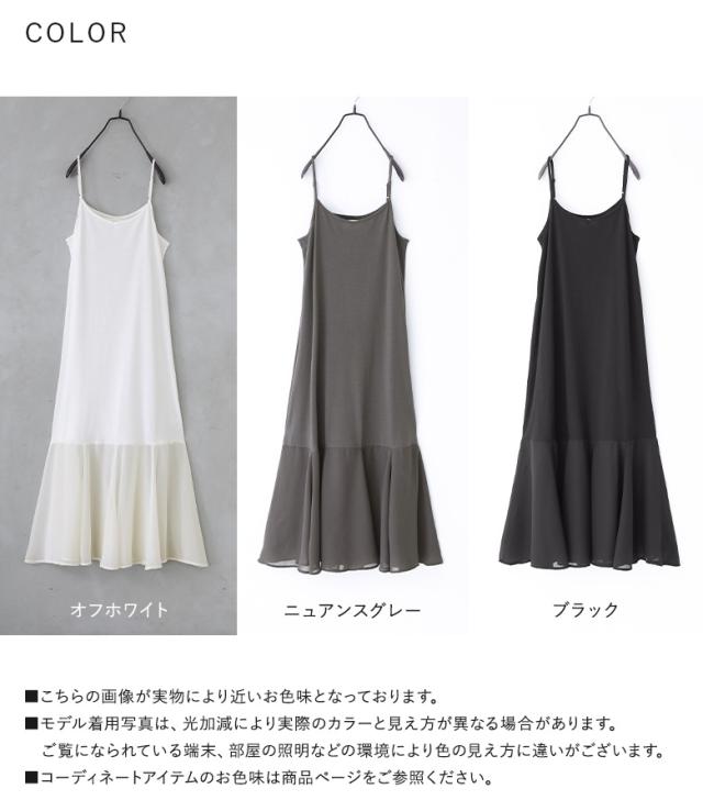 シフォン☆ワンピース キャミ Vオープン ロング 透け感 フレア 裾シフォンフレアペチワンピース』※メール便可※【10