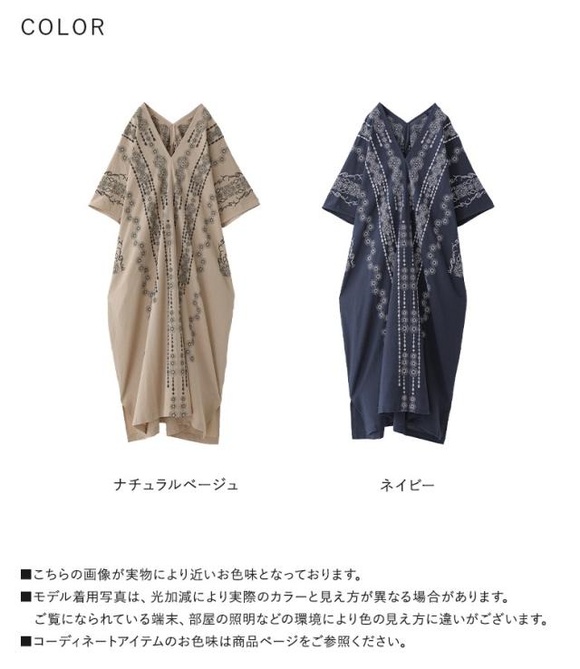衣装 レディース 綿100％ コットンワンピ ロング丈 半袖 Vのど頚 刺しゅう 色彩設計 無地 細長い切口 挙げ句のはて感 花の冠yd 重ね着 ゆったり 大きめ 他愛もない 春 夏 オシャレウォーカー【電子メール便不可】【20】