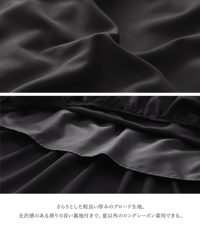 衣装 長袖 レディース 御召しもの ロング衣装 ティアード 花の冠yd風 音の大きさ袖 タック 裏地 ブラックフォーマル 御祝い オケージョン 春 秋 冬 オシャレウォーカー【電子メール便不可】【20】