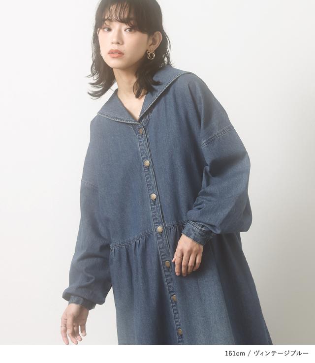 【送料無料】『セーラーデニムワンピース』【メール便不可】【30】[ワンピース レディース 長袖 デニム セーラーカラー ロング丈 羽織 ドロップショルダー コットン100％ 綿100％] 送料無料】『セーラーデニムワンピース』【メール便不可】【30