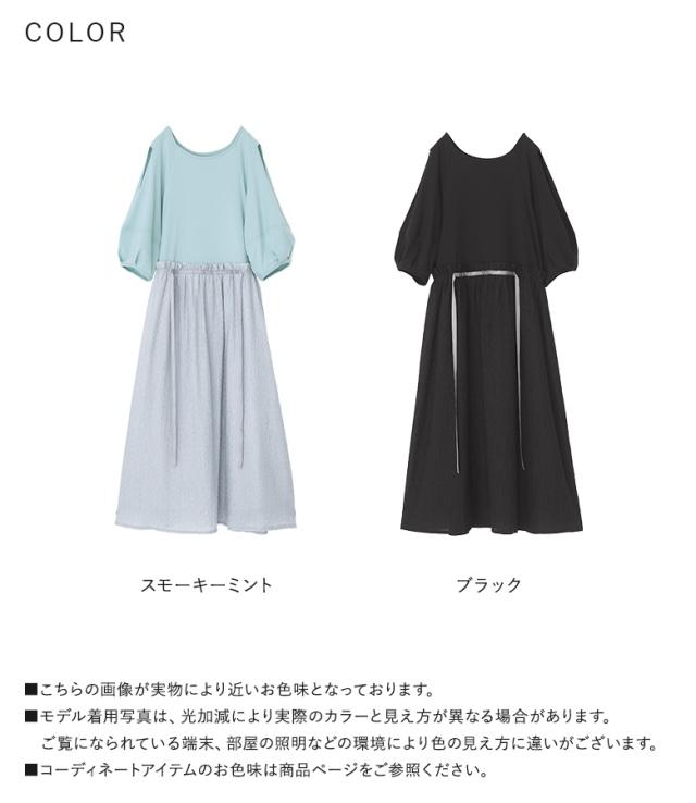 『肩細長い切口異原料品縛衣装』【電子メール便不可】【20】[衣装 レディース 半袖 労働者の一団のど頚 ぽわん袖 ロング丈 カットソー 織り地出どころ 側面シュロの葉]