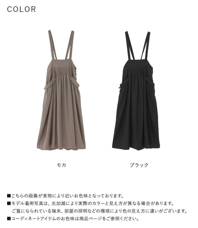 【貨物輸送無料】『リネン混タックジャンパースカート』【電子メール便不可】【30】[前掛けスコート ジャンスカ レディース ロング丈 ピンタック 衣嚢 リネン混 ギャザー 自然的]