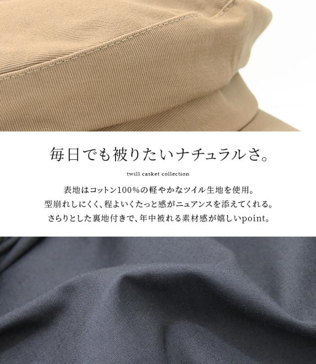 コットンツイルキャスケット 女性 プレゼント キャスケット レディース 帽子 キャップ ファッション雑貨 小物 コットン ツイル生地 の通販はau Pay マーケット オシャレウォーカー Osharewalker