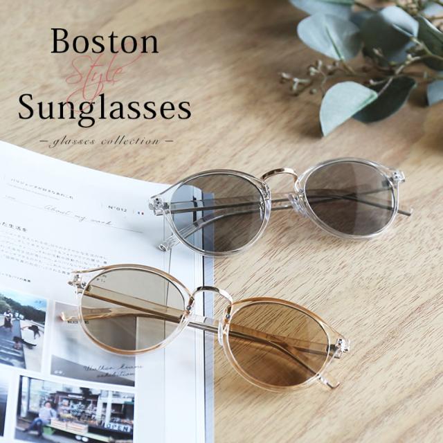 ボストンクリアフレームサングラス 女性 プレゼント サングラス レディース 伊達メガネ 度なし眼鏡 ファッション小物 ボストンフレーの通販はau Pay マーケット オシャレウォーカー Osharewalker ボストンクリアフレームサングラス 女性 プレゼント サングラス レディース 伊達メガネ 度なし眼鏡 ファッション小物 ボストンフレーの通販はau Pay マーケット オシャレウォーカー Osharewalker