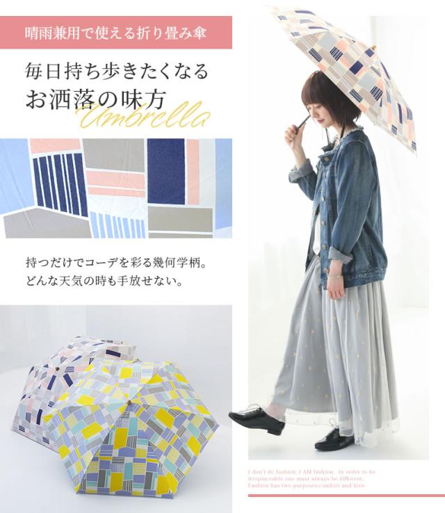 幾何学柄折りたたみ傘 女性 プレゼント 折りたたみ傘 レディース 晴雨兼用 軽量 日傘 雨傘 兼用 2way コンパクト 収納 幾何学柄 配色の通販はau Pay マーケット オシャレウォーカー Osharewalker