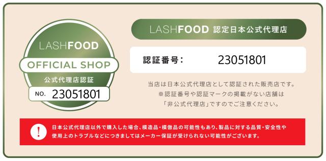 3クーポン配布【送料無料】『ブロウフードまゆ毛美容液』◇ 【メール便不可】【20】[眉毛 レディース ライフスタイル雑貨 まゆげケア アイブロウセラム 美容 コスメ 化粧品 オーガニック ヴィーガン エコサート クルエルティフリー BROWFOOD zky0204]_12