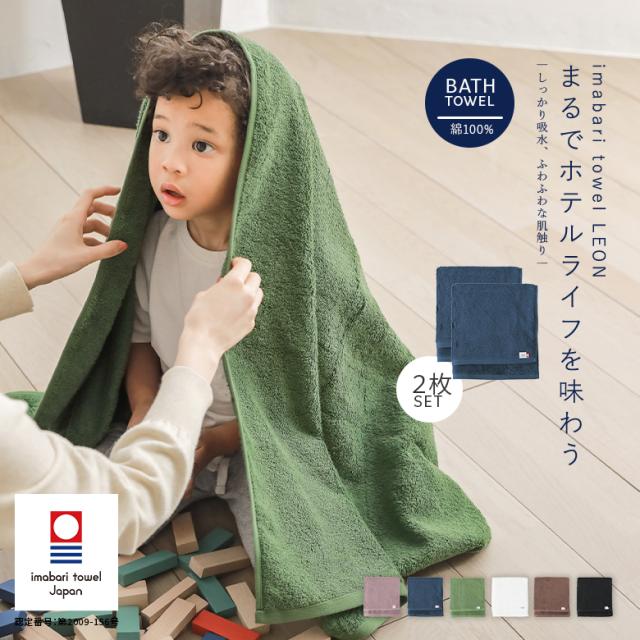 『レオンバスタオル2枚セット』◇ 【メール便不可】【40】[バスタオル レディース 生活雑貨 今治タオル 日本製 綿100％ ふんわり 吸水力 へたりにくい ホテルライク 上質 タオルケット お風呂 大判 LEON プレゼント ギフト 贈り物 zky0350]の通販は 4,930円