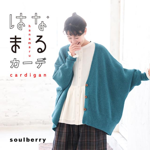 はなまるカーディガン レディース ニットカーディガン 羽織り Vネック 長袖 ドルマン袖 ウール混 毛混 トップス