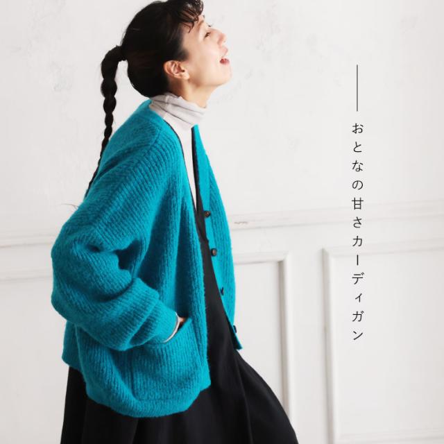 O.W.N おとなの甘さカーディガン レディース ニットカーディガン