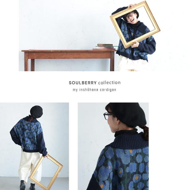 me］ 私の印象派なカーディガン レディース ニットカーディガン 羽織り