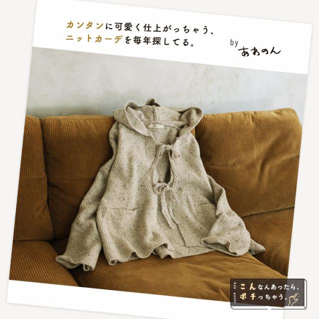 秒で可愛い、結ぶニットカーデ レディース ニットカーディガン ライト