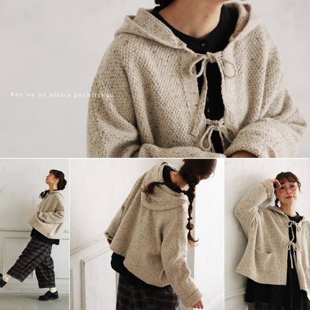 秒で可愛い、結ぶニットカーデ レディース ニットカーディガン ライト