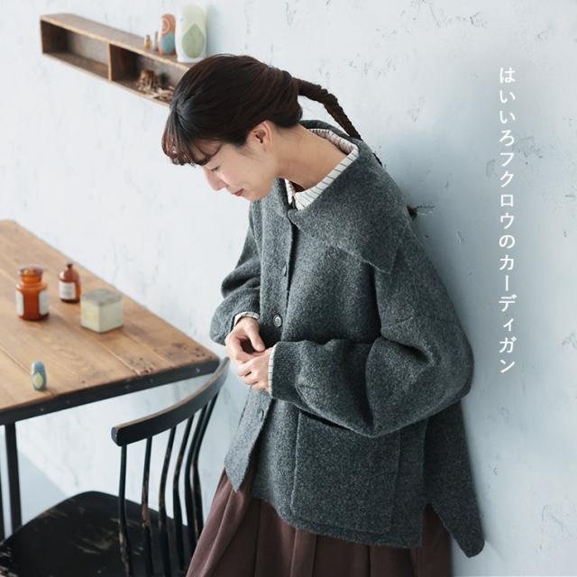 ふくろうと月 はいいろフクロウのカーディガン レディース ニット